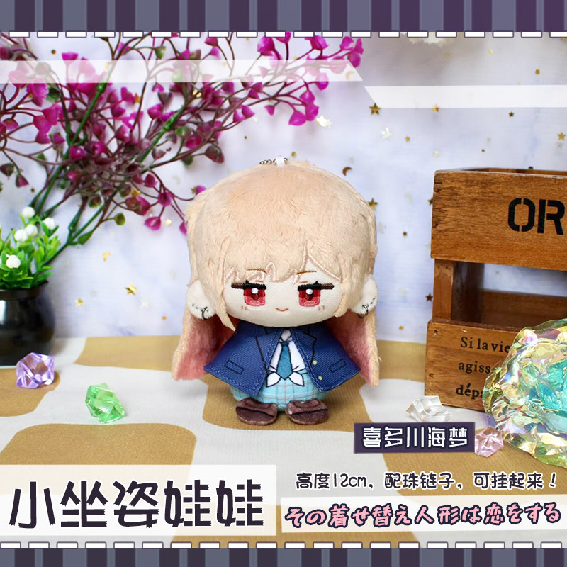 Op voorraad 12cm Kitagawa Mari - Kitagawa Anime Cosplay recensie en prijs